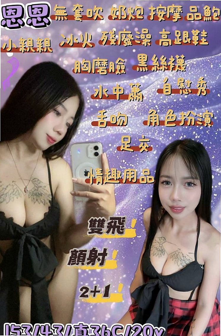 TICKET: 代珊 @ 杉林外約 / 化妝師 / 身高163cm / 體重47kg / 胸圍C罩杯 / 年齡19歲 / 她敏感地帶是她的奶頭 你一舔她奶頭她就會全身顫抖 奶大 誘人的身材~熱情奔放~主動攻擊~無人能擋